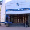 Прокуратура розшукує п’ятьох екс-чиновників Києва