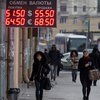 Кремль объявил сезон падения рубля