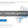СБУ викрила портал фейкових перепусток на Донбас