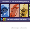 К Хэллоуину Google подготовил игру о ведьмах (фото)