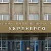 "Укрэнерго" прокуратура подозревает в растрате госимущества