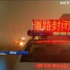Китай задихається через густий смог