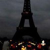 Эйфелевую башню погасили после терактов в Париже (видео)
