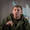 Захарченко требует от переселенцев Донбасса "искупить вину"