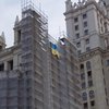 В Москве вывесили флаг Украины к годовщине Евромайдана (фото, видео)
