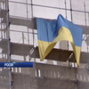 У Москві річницю Майдана відзначили прапором України