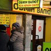 Курс доллара в Украине установил новый рекорд