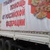 На Донбас вирушили сто вантажівок Росії