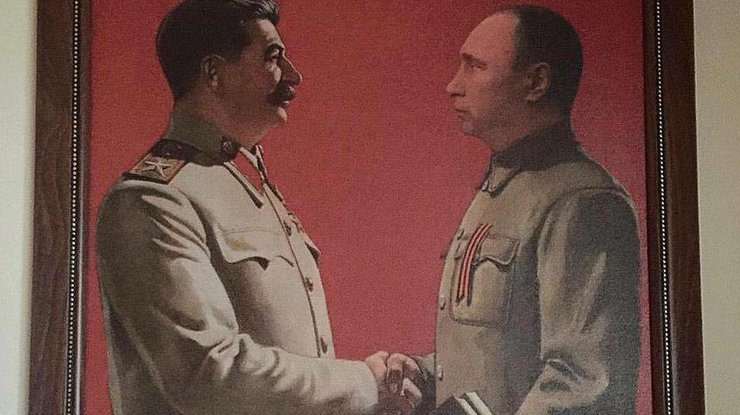 Путиным со Сталиным