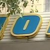 "Укрпочта" выплатит пенсионерам Борисполя украденные 1,5 млн гривен