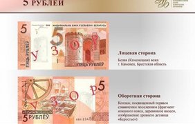 В Беларуси сменят деньги. Фото Нацбанк Беларуси 