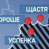 На Луганщині ОБСЄ зафіксували 18 гаубиць ворога