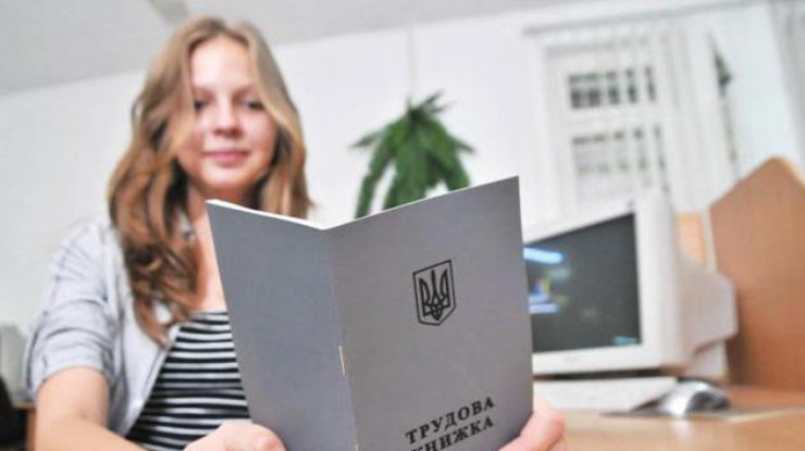 В Украине оставят трудовые книжки