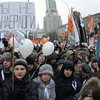 В России оппозиция выведет на марш 30 тысяч человек 