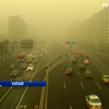 Пекін накрило отруйним смогом