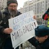 В Москве разогнали митинг в поддержку Конституции (фото)