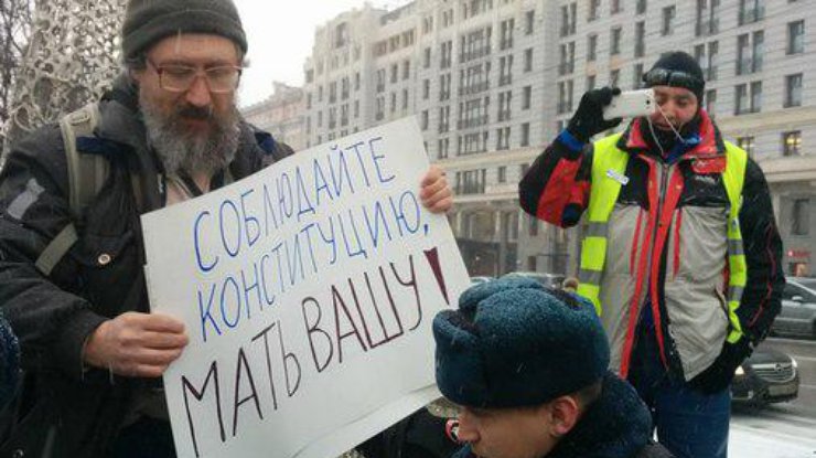 В Москве разогнали митинг в поддержку Конституции