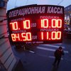 Курс рубля в России бьет рекорды падения