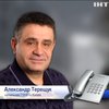 Александр Терещук расскажет кто добивался его отставки