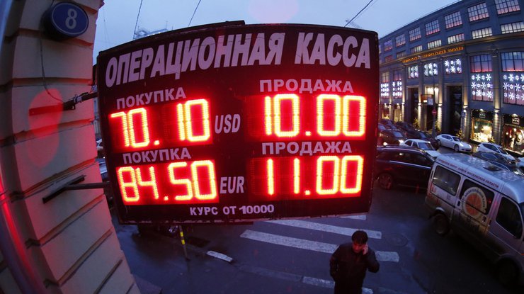 Курс рубля в России стремительно падает