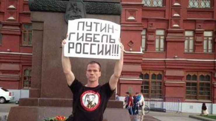Участник антипутинского пикета