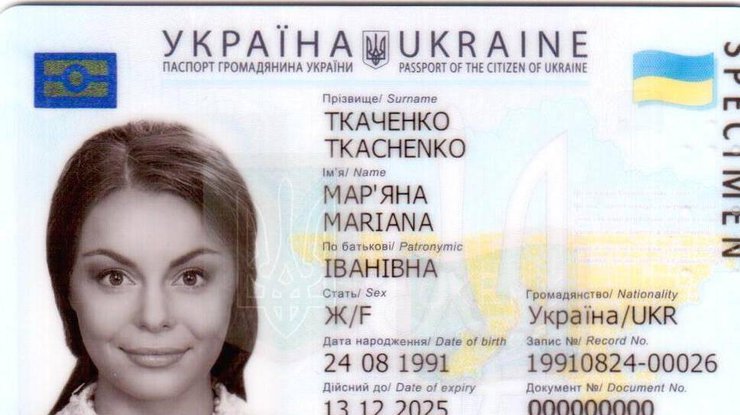 Со следующего года украинцы смогут получить пластиковые паспорта