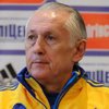 Михаил Фоменко остается главным тренером сборной Украины