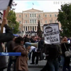Греки виходят на протести з коктейлями Молотова