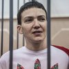 В России раскрыли суровый приговор Надежде Савченко