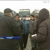 Против дальнобойщиков Кремль бросил армию