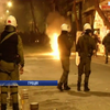 Радикали у Греції влаштували сутички з поліцією