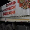 На Донбас прямує 14 гумконвой Путіна