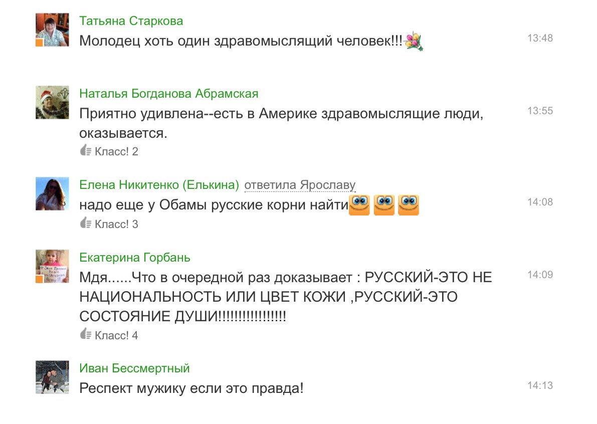 Комментарии в одноклассниках. Цитаты из одноклассников. Цитаты про одноклассников. Скрины из одноклассников. Комментарии из одноклассников про Америку.