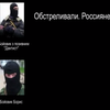 У Донецьку терористи полюють на диверсантів з Росії