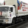 16-й конвой России вторгся в Украину с 40 грузовиками горючего