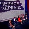 Смерть Немцова шокировала участников "Черного зеркала" (видео)