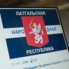 В Латвии арестовали агитатора за присоединение к России