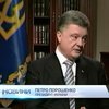 Порошенко пообіцяв спростити видачу перепусток з Донбасу