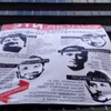 В Москве разместили банер с обвинениями оппозиционеров