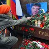 В России назвали имя настоящего убийцы Немцова