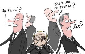 С Путиным играют в прятки. Карикатура Сергея Елкина