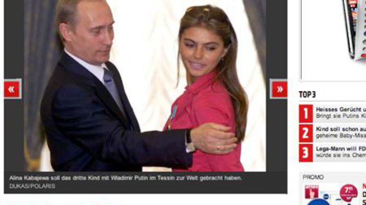 СМИ Швейцарии пишут, что Кабаева родила дочь