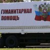 Путин отправил 170 автомобилей гумконвоя на Донбасс