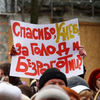 В Луганске требовали денег и хлеба от Киева (фото)