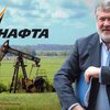 В Раду внесли проект о возвращении "Укрнафты" Коломойскому