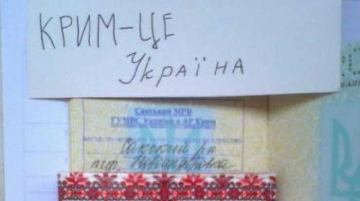 Крымчане хотят возвращения в состав Украины. Фото полк "Азов"