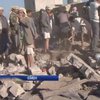 Аравійці розстріляли житловий район в Ємені
