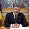 Порошенко запустил новый этап конституционной реформы