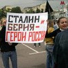 Жертвы Сталина оправдывают 45% жителей России