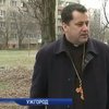 В Ужгороді купують сан священника, щоб "відкосити" від служби